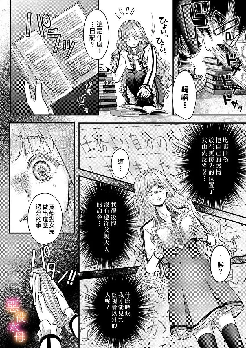 第05话 第5页