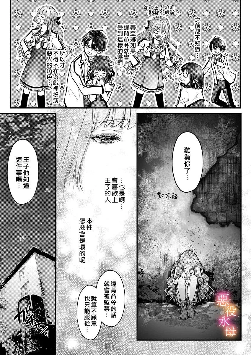 第05话 第6页