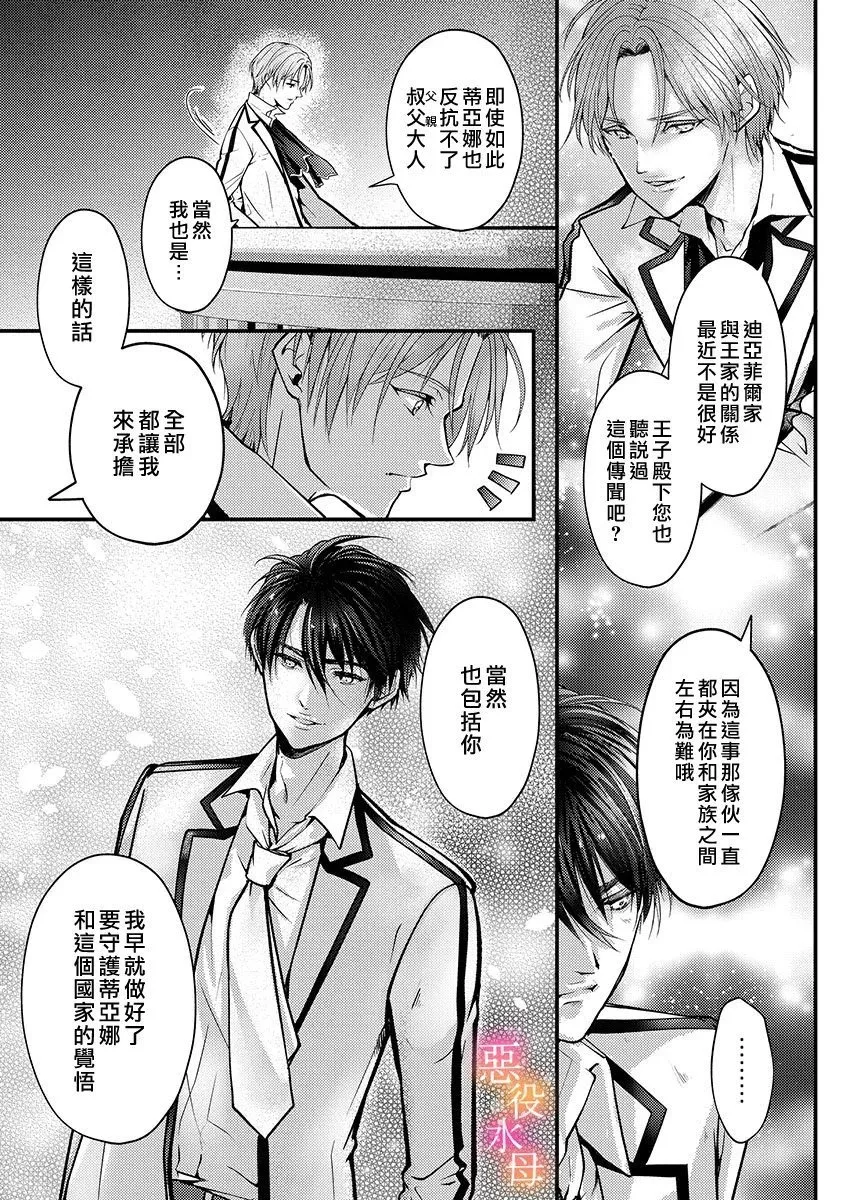 第05话 第8页