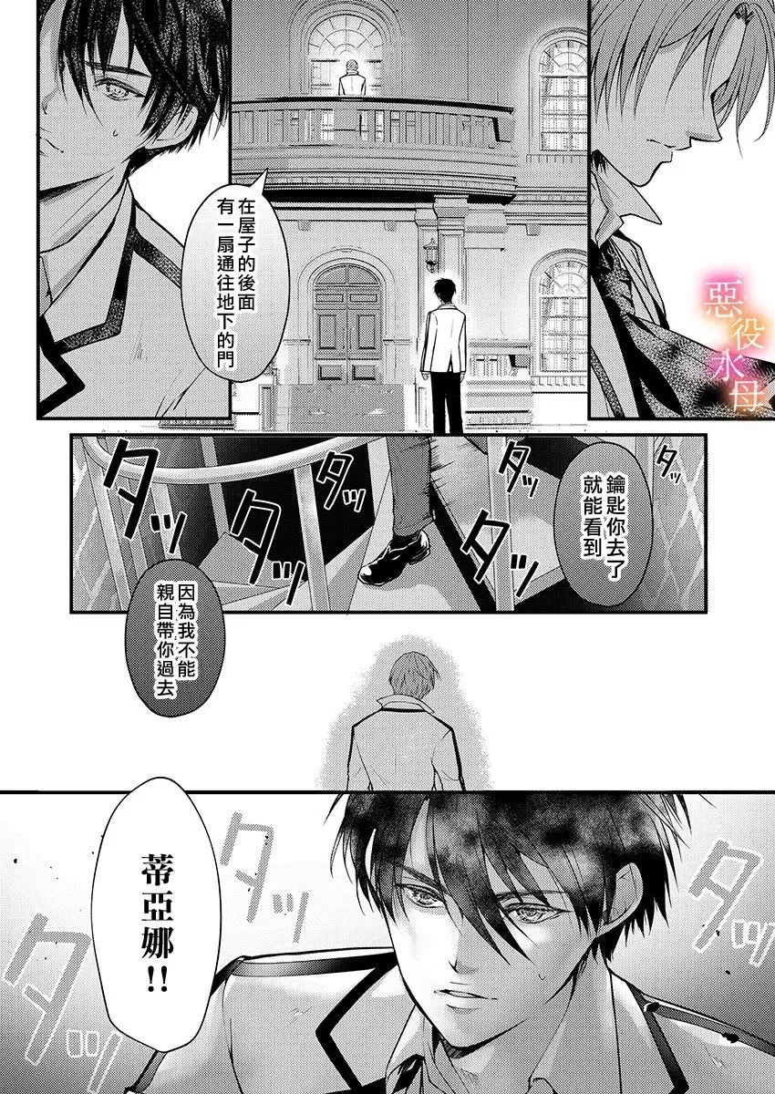 第05话 第9页