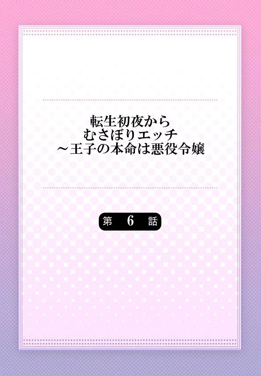 第05话 第28页