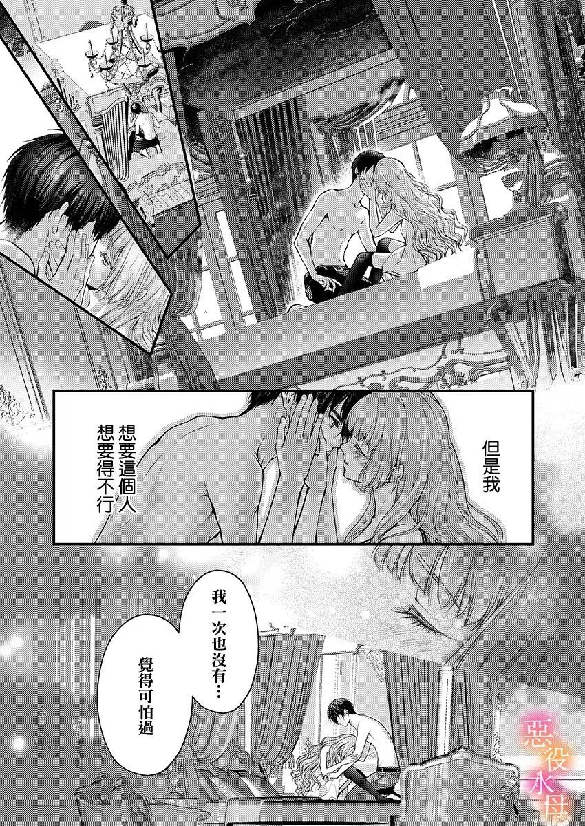 第06话 第6页