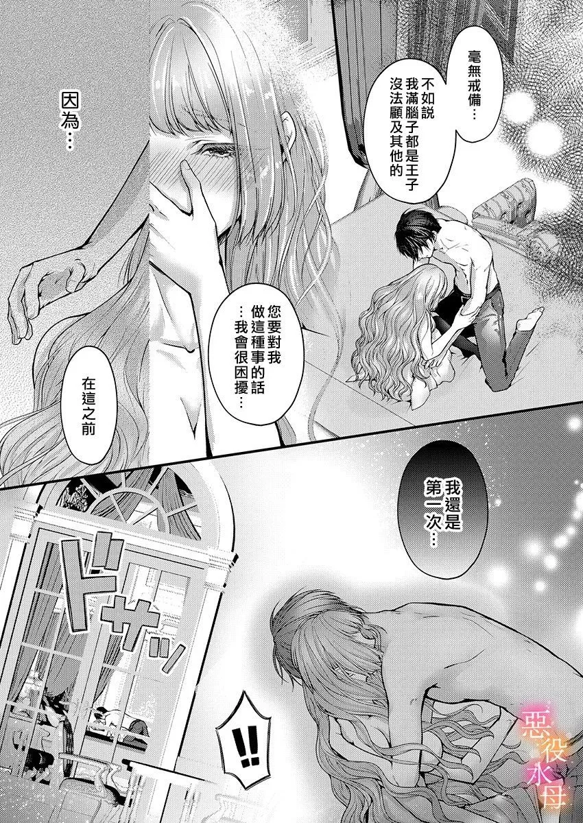 第06话 第7页