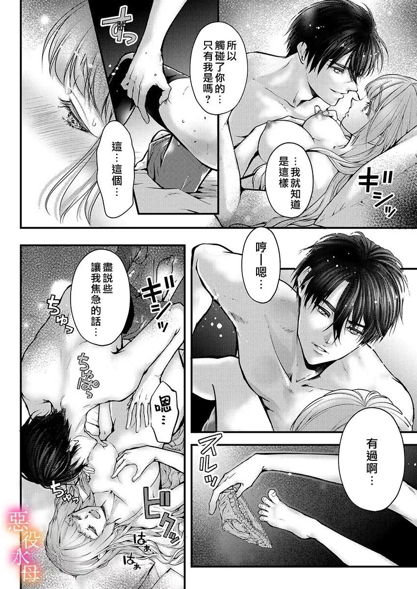 第06话 第8页