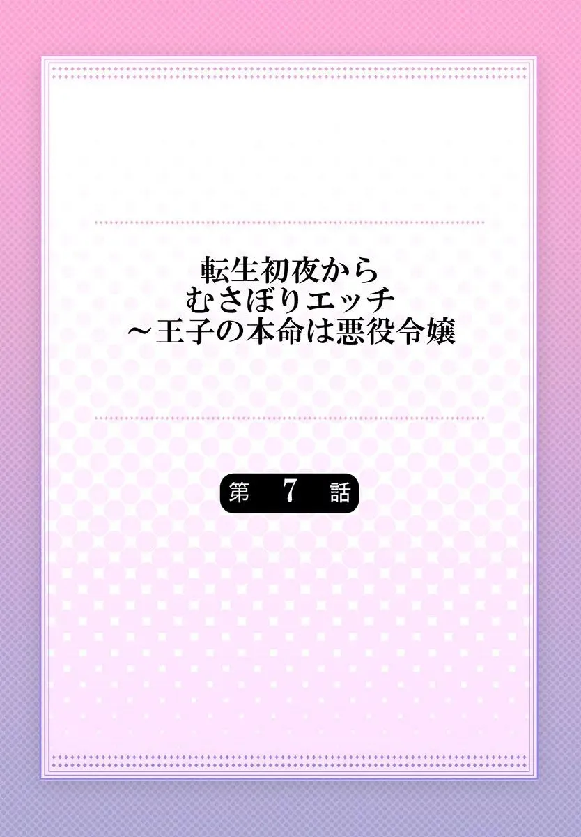 第06话 第29页