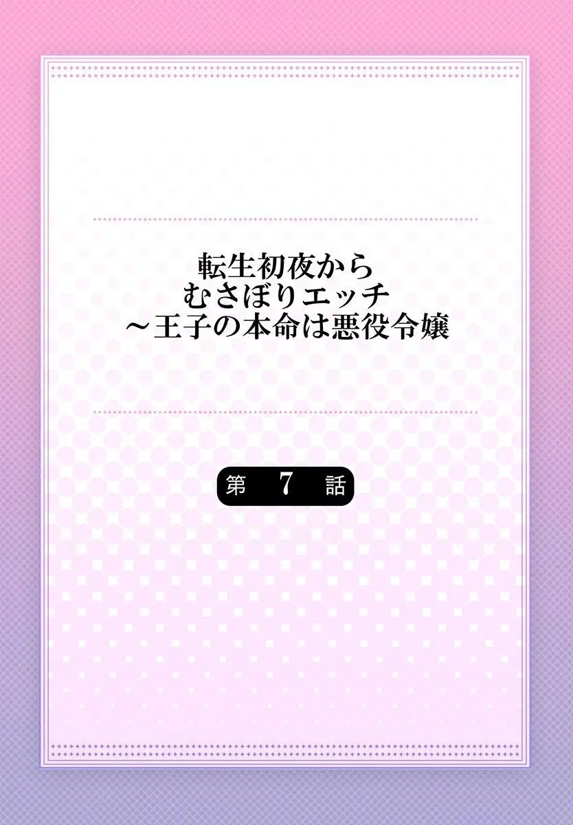 第07话 第2页