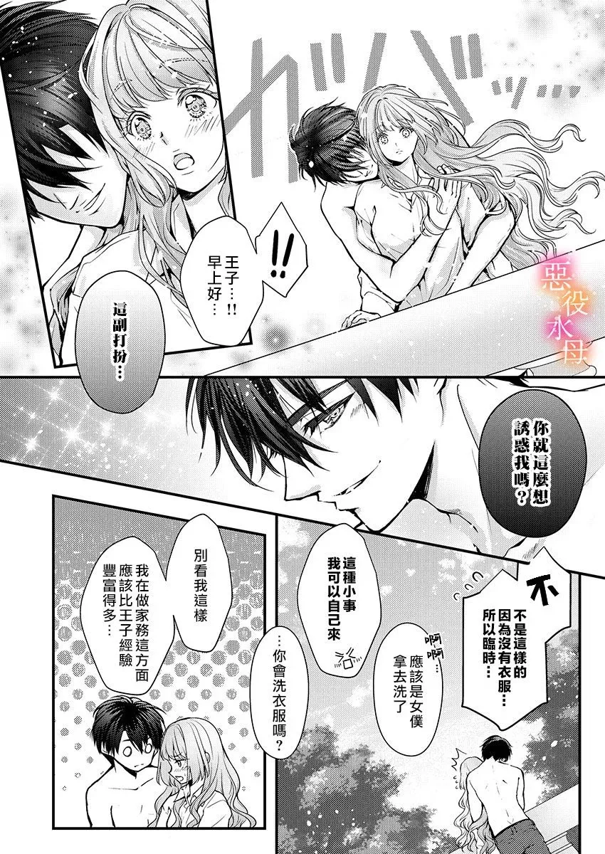第07话 第6页