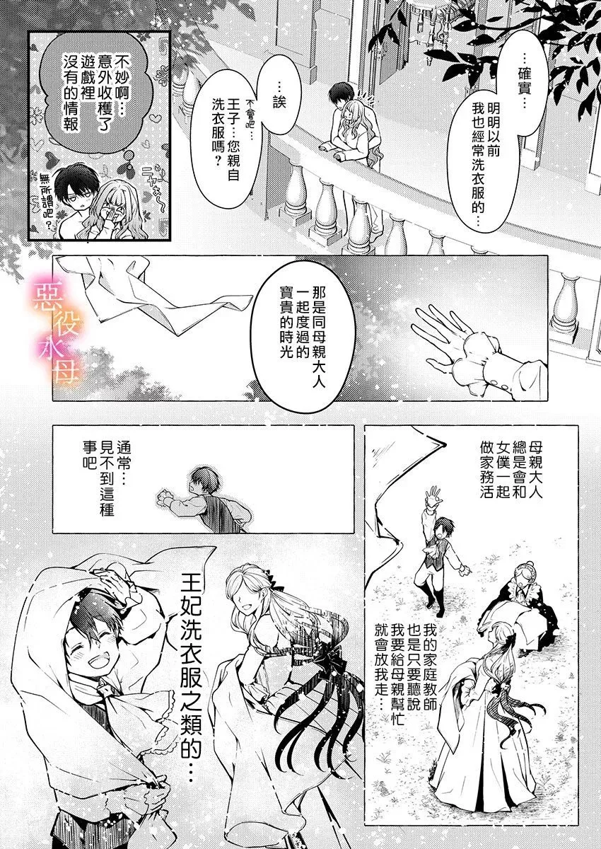 第07话 第7页