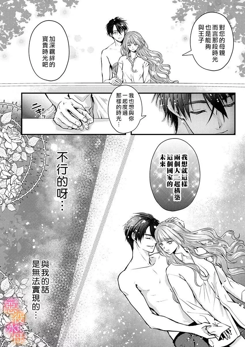 第07话 第8页