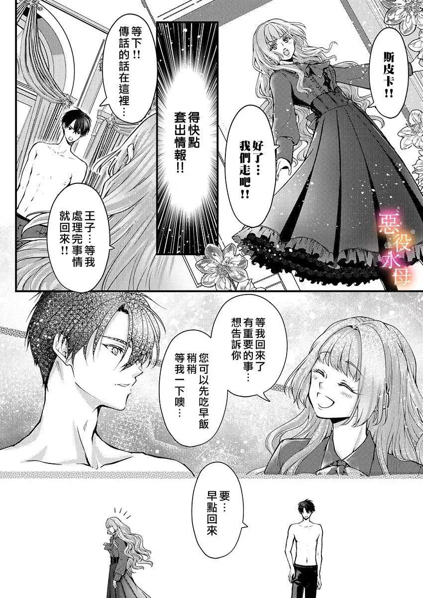 第07话 第12页