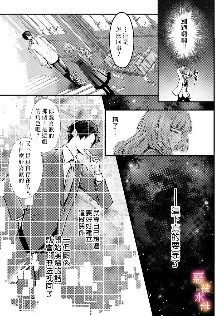 第07话 第19页
