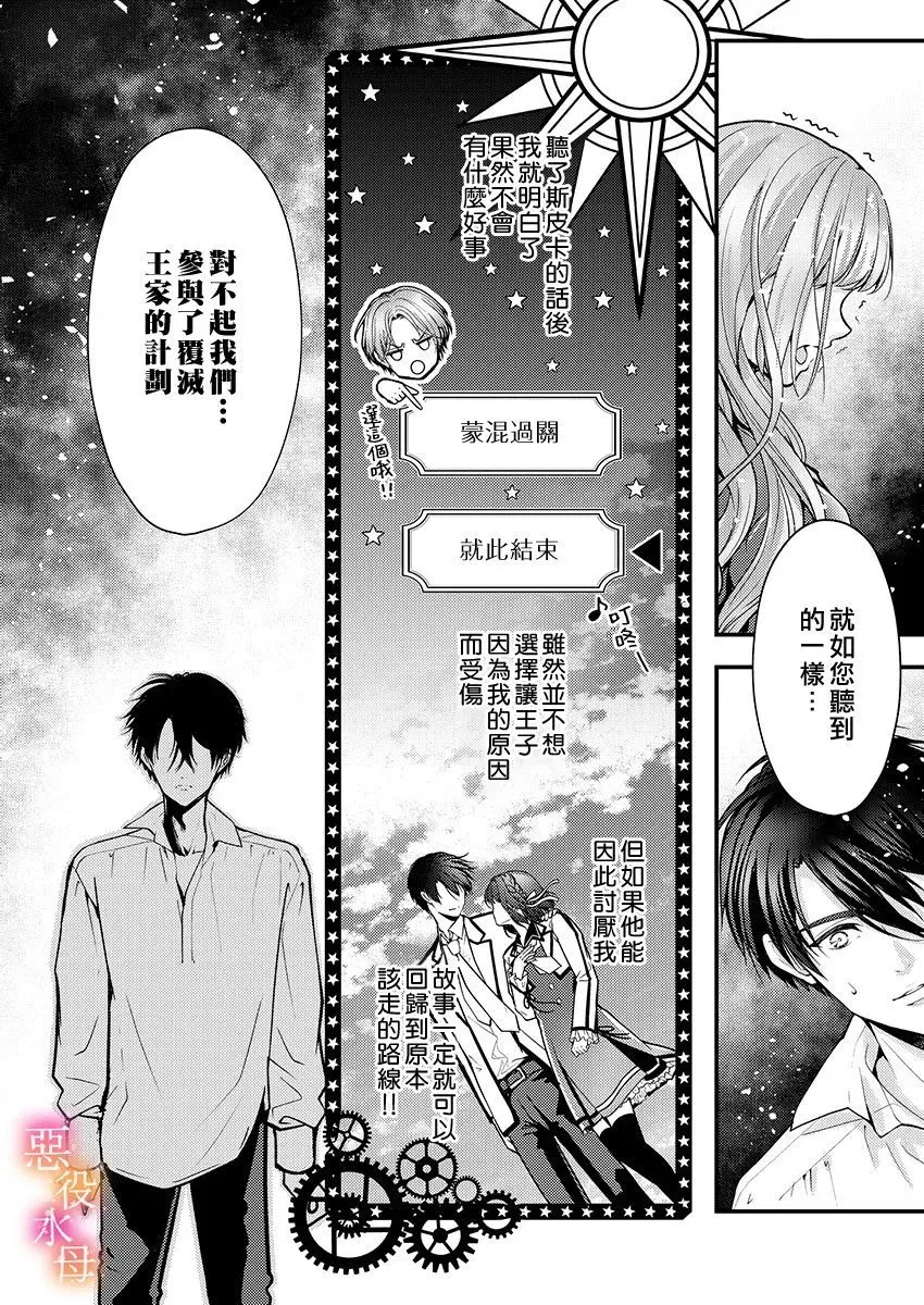 第07话 第20页