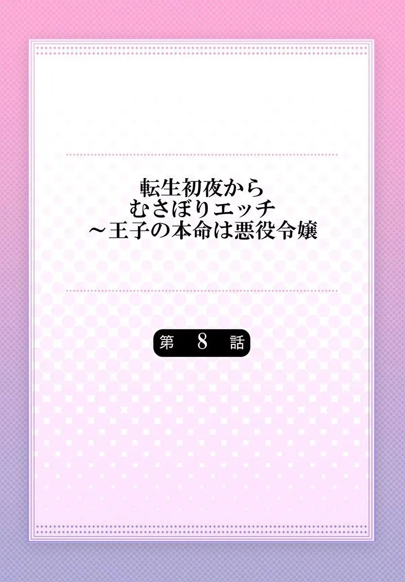 第07话 第29页