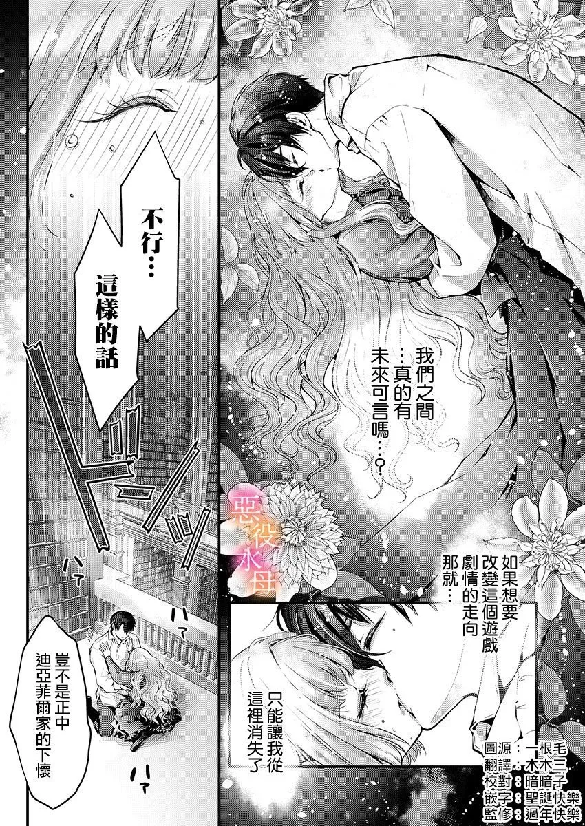第08话 第3页