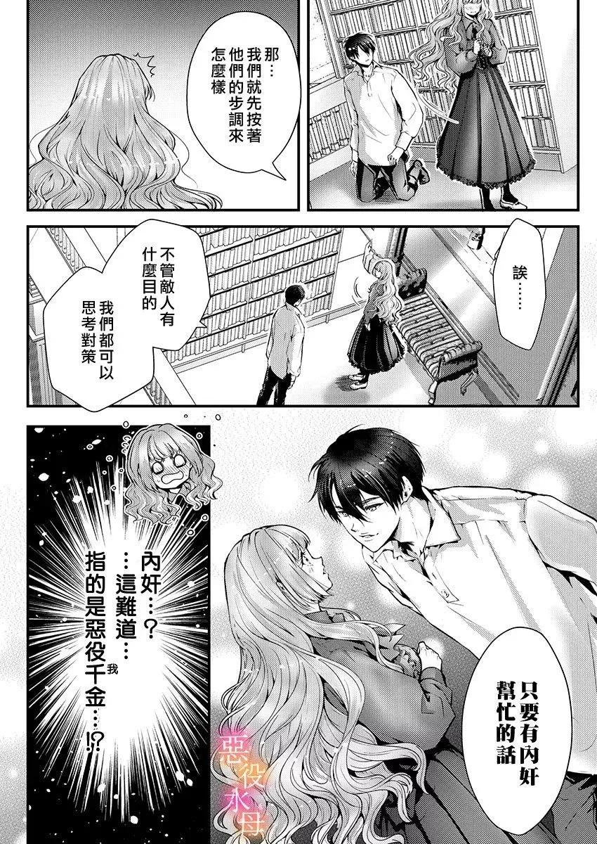 第08话 第4页