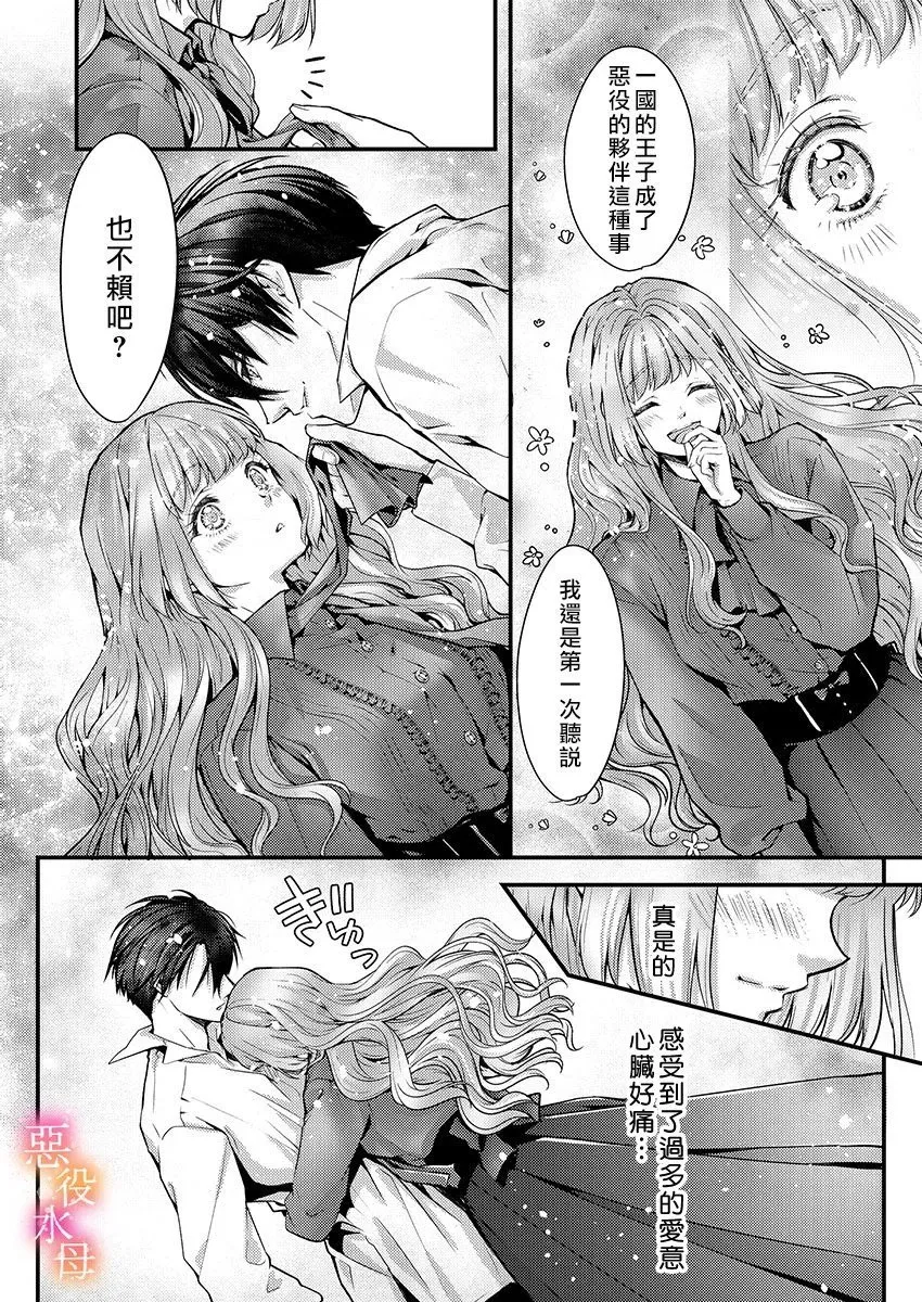 第08话 第6页