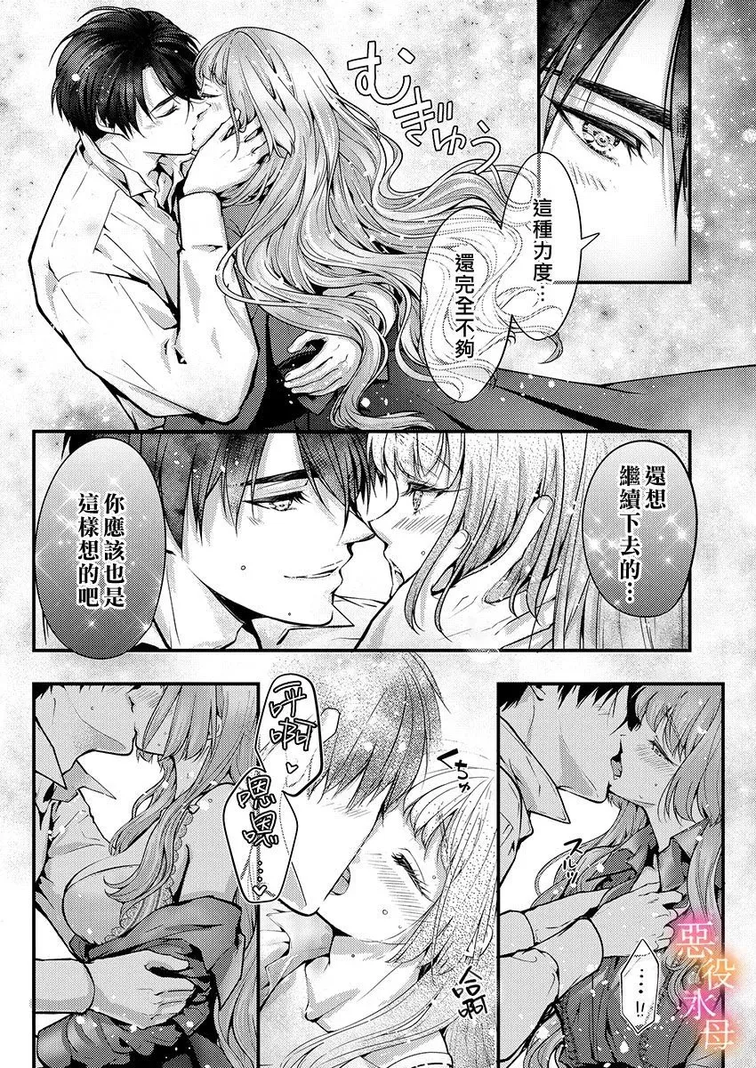 第08话 第7页