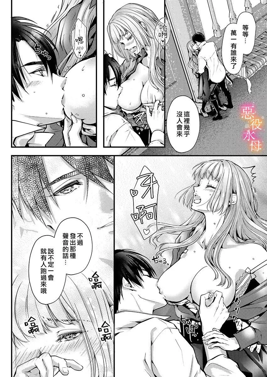 第08话 第8页