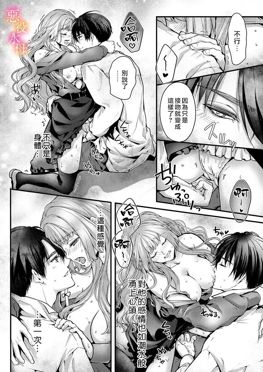 第08话 第10页