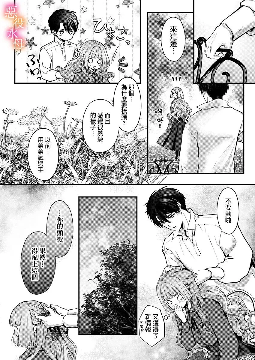 第08话 第20页