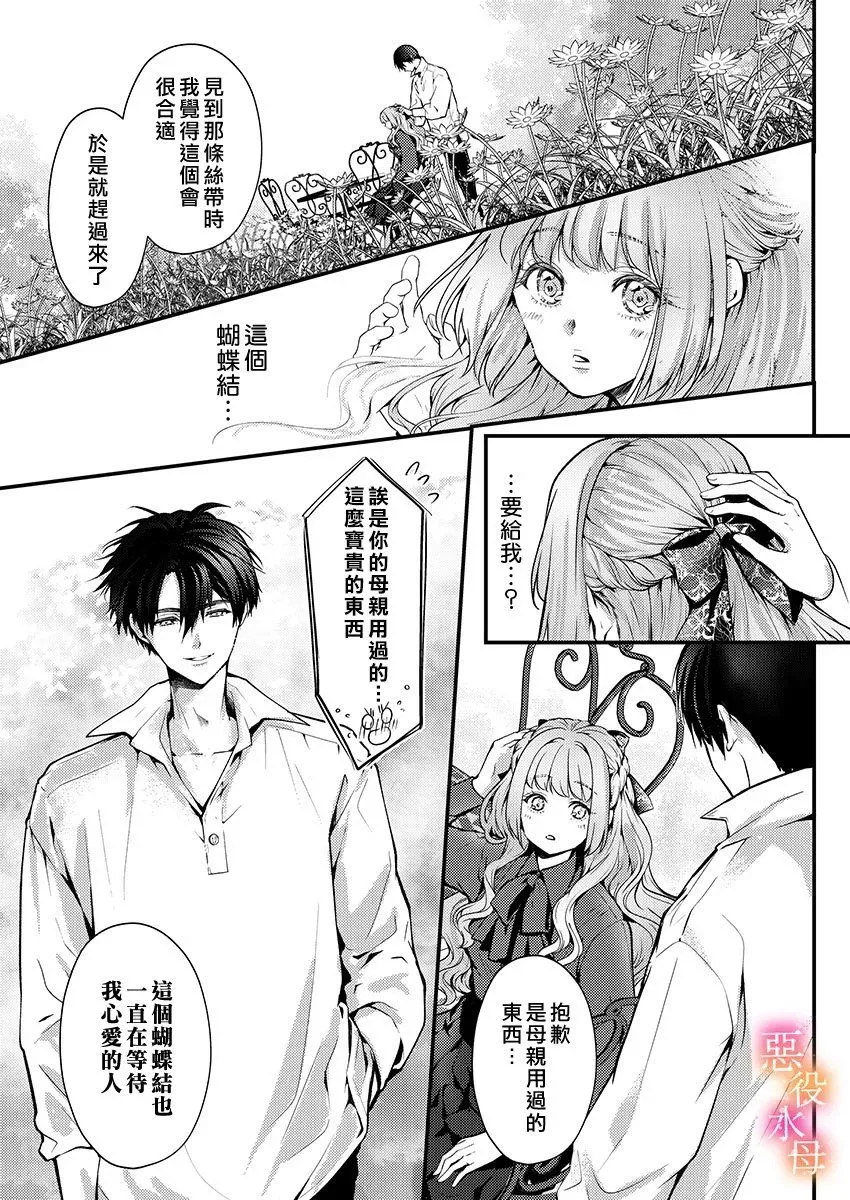第08话 第21页