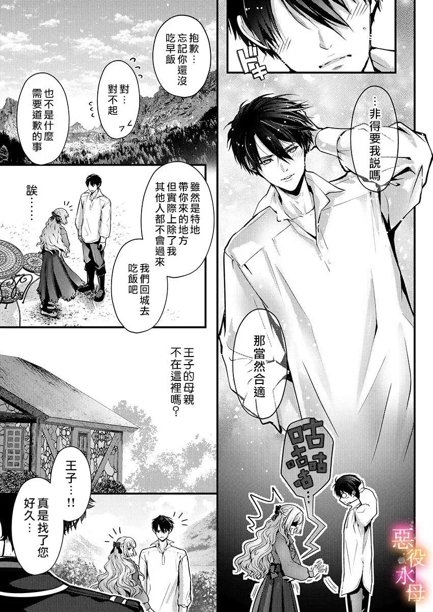 第08话 第23页