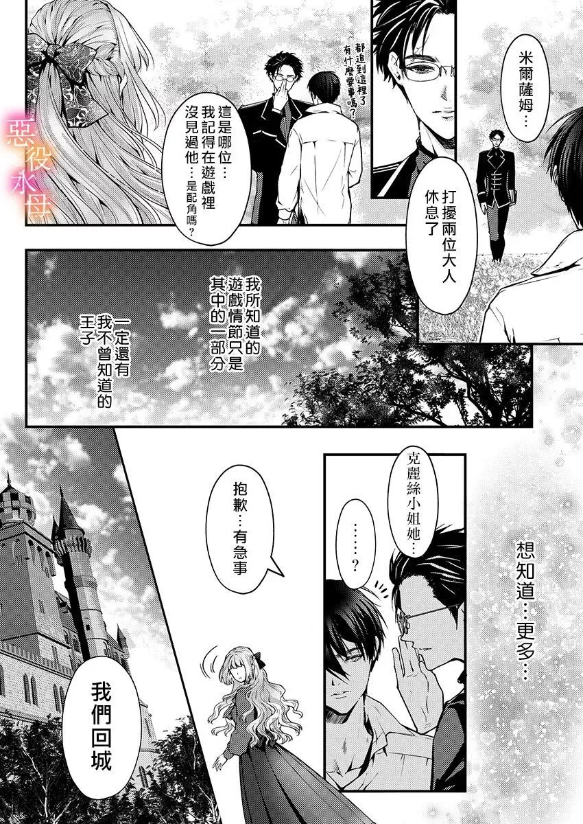 第08话 第24页