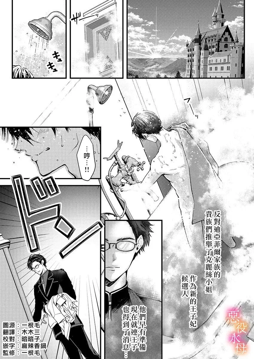第09话 第2页