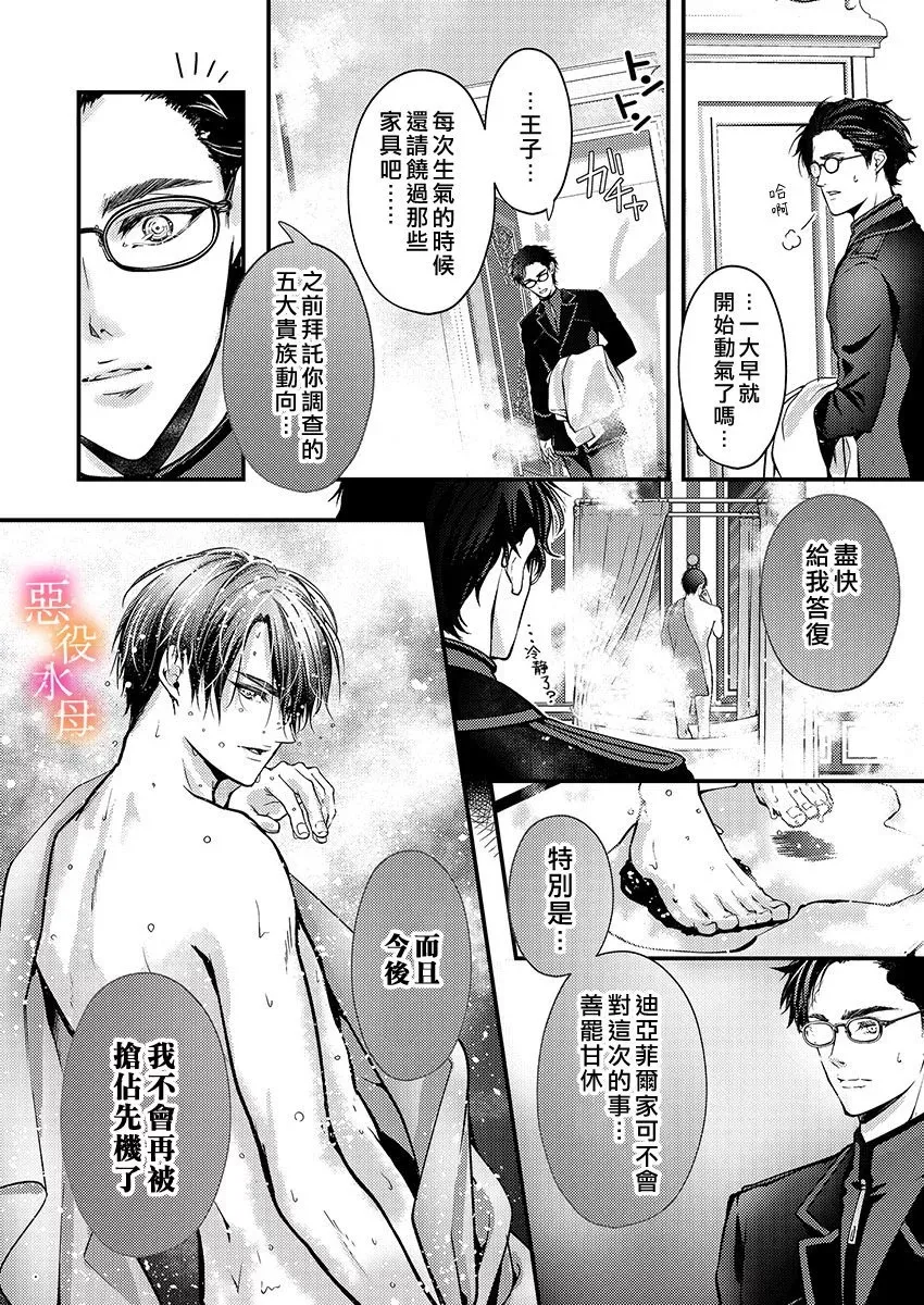 第09话 第3页