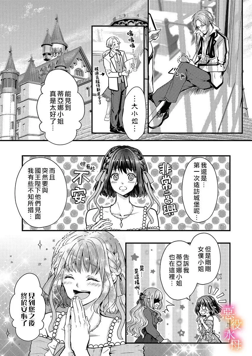 第09话 第6页