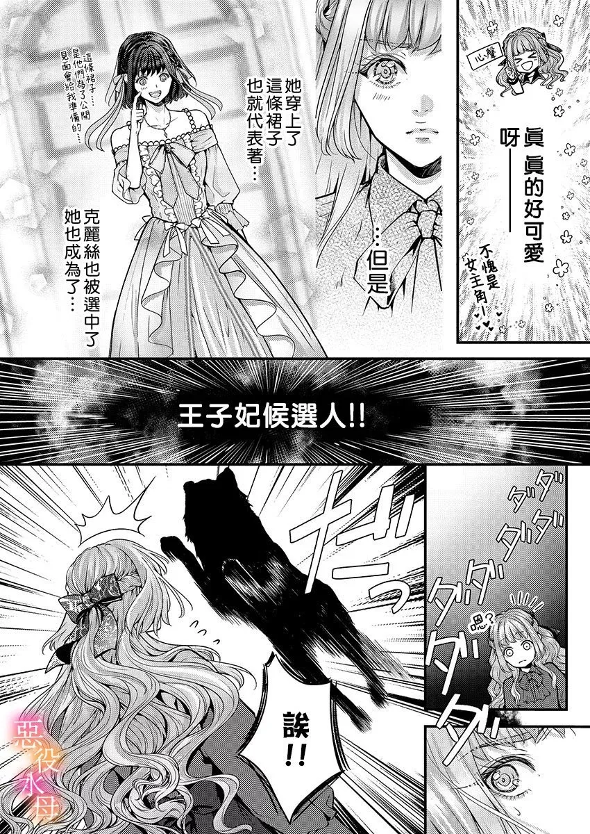 第09话 第7页