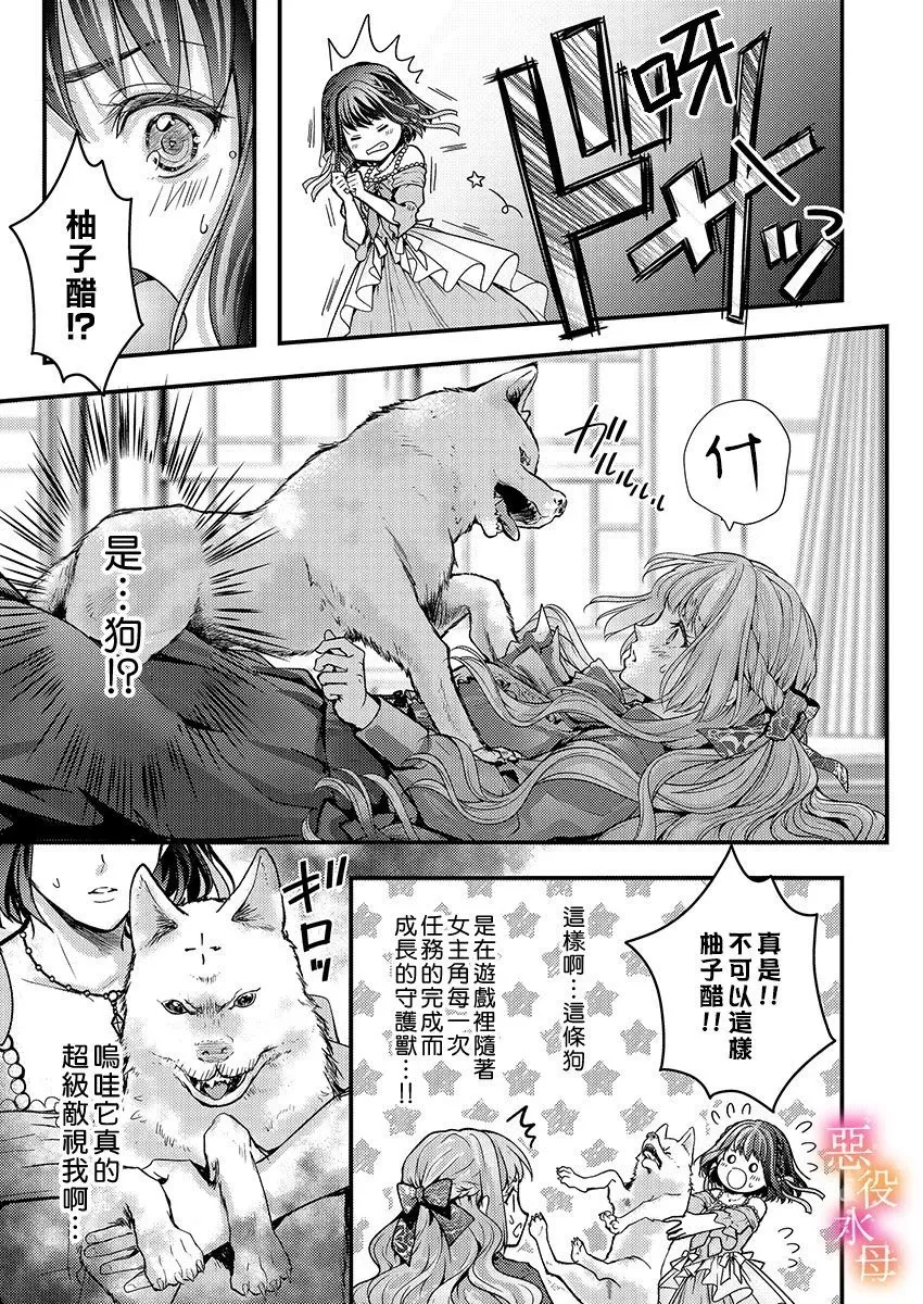第09话 第8页