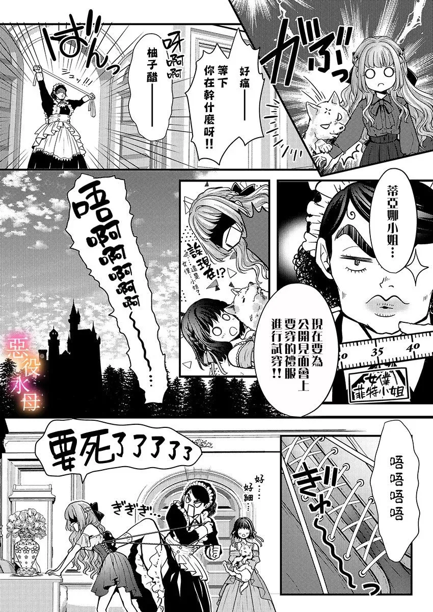 第09话 第11页