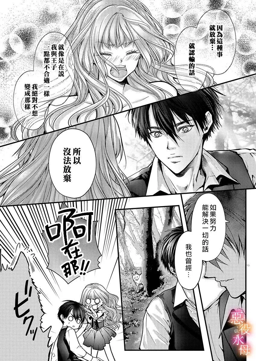 第09话 第20页