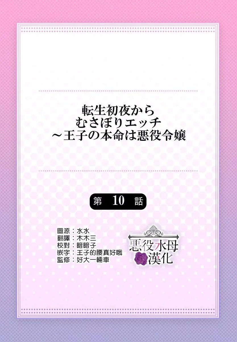 第10话 第2页