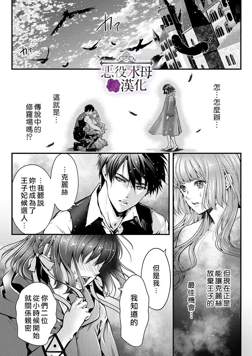 第10话 第3页