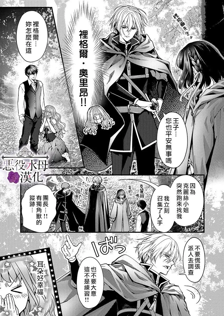 第10话 第5页