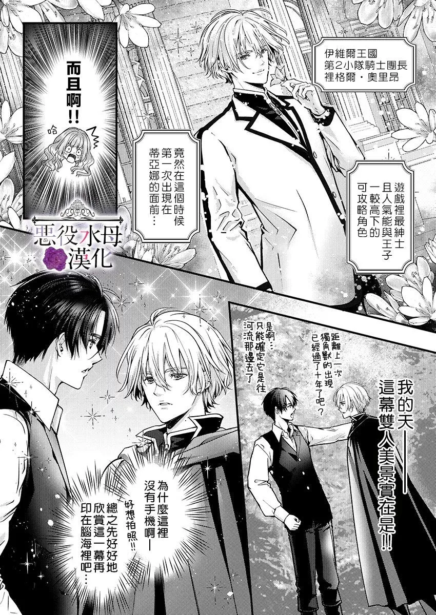 第10话 第6页