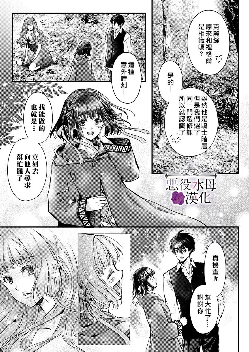 第10话 第7页