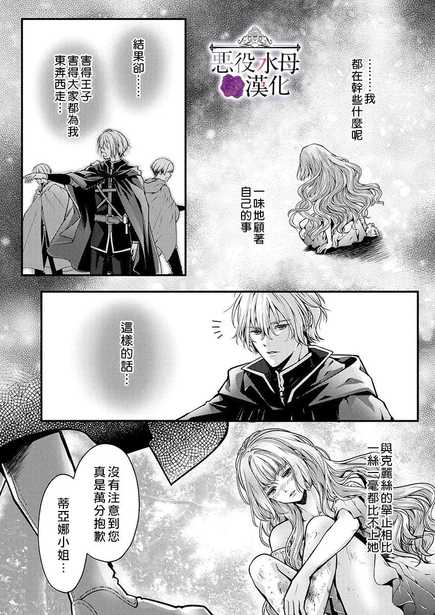 第10话 第8页