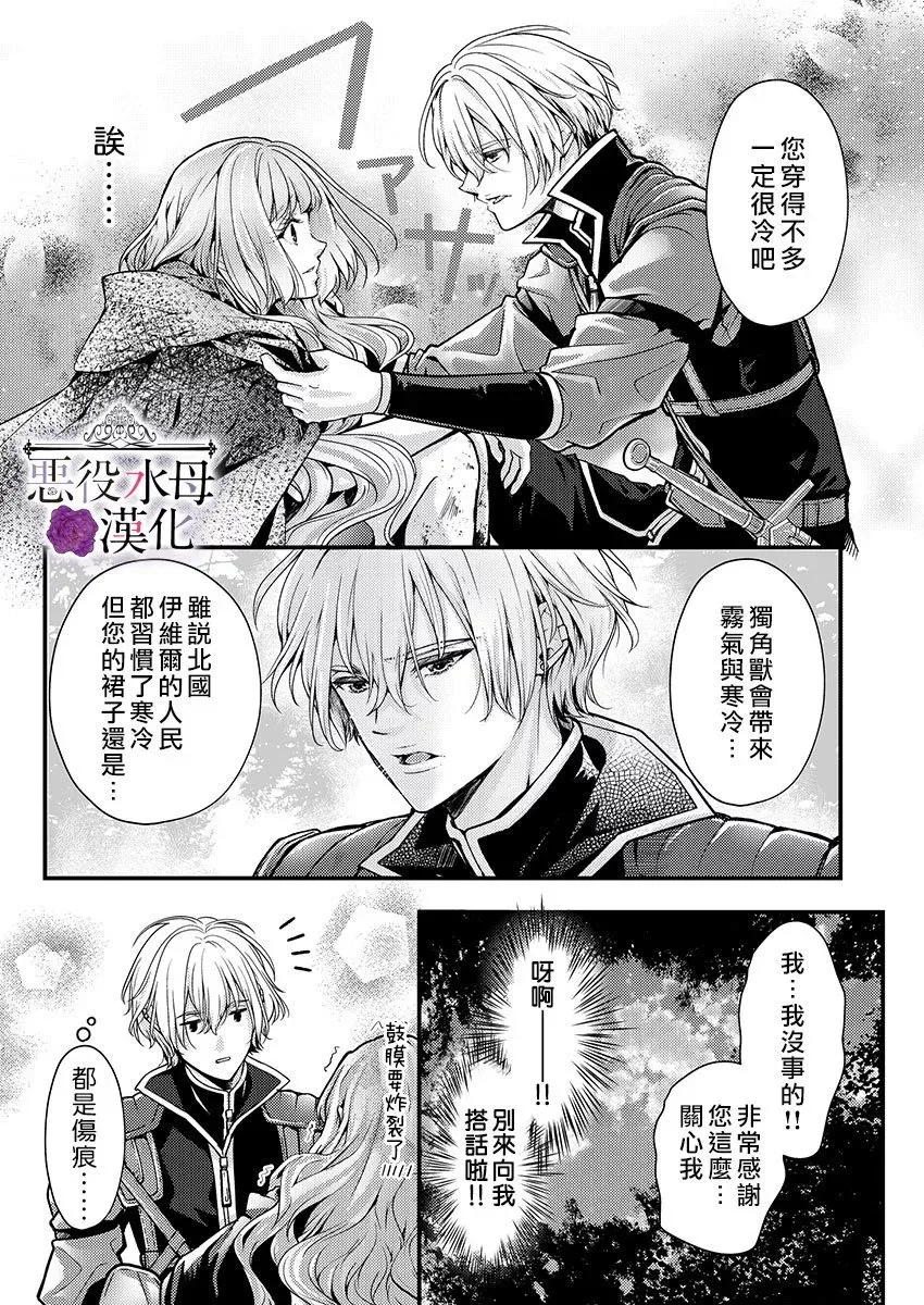 第10话 第9页