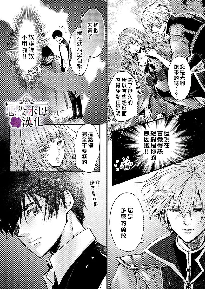 第10话 第10页