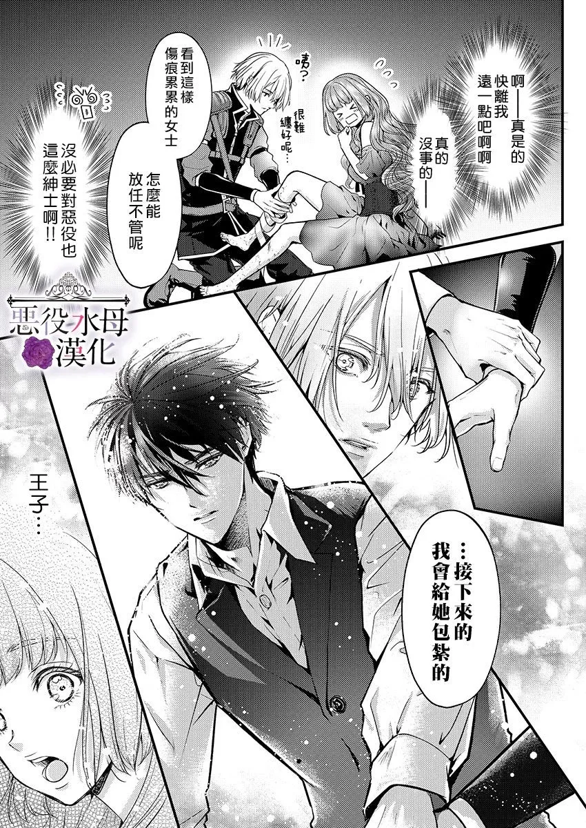第10话 第11页