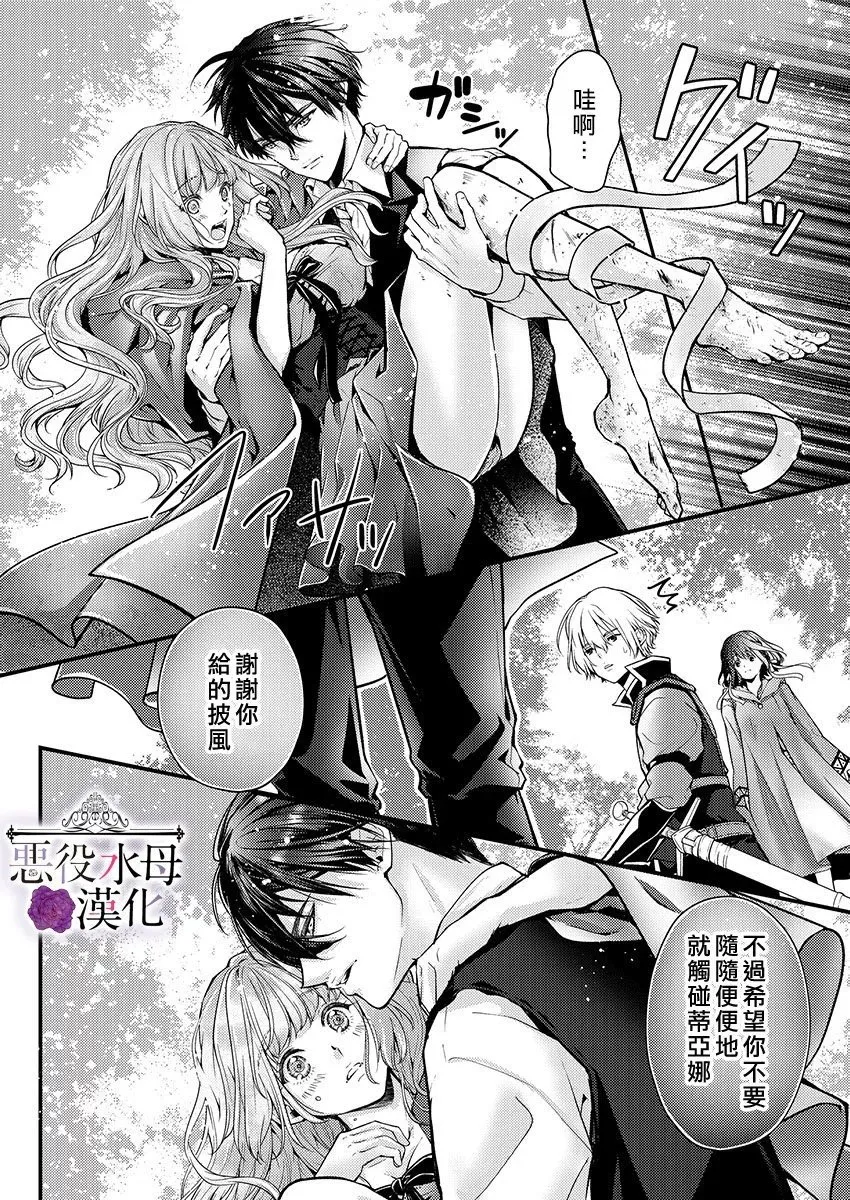 第10话 第12页