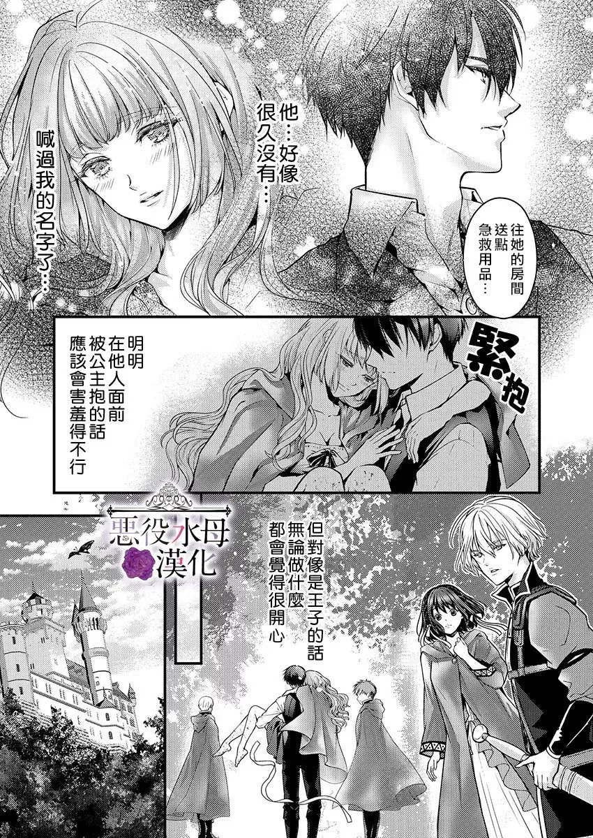第10话 第13页
