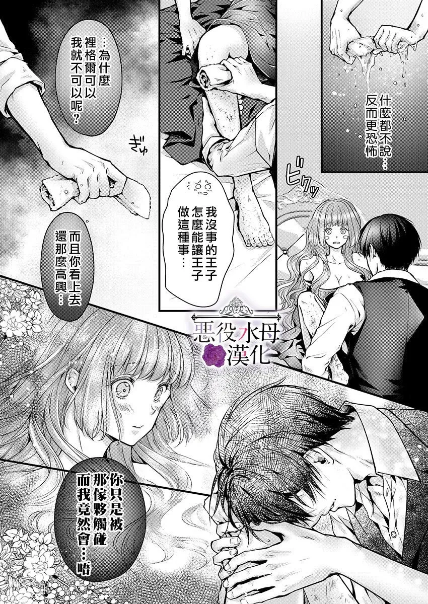 第10话 第16页