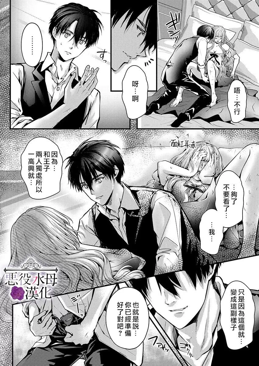 第10话 第18页