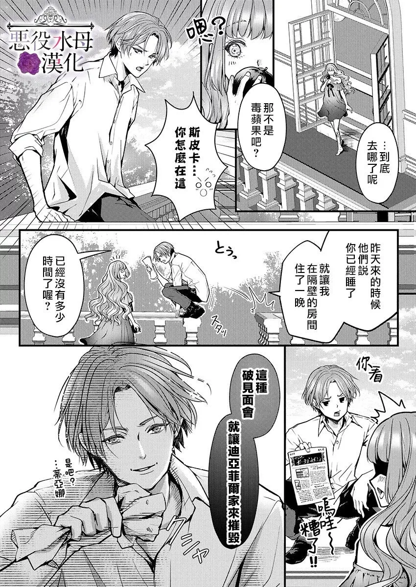 第10话 第26页