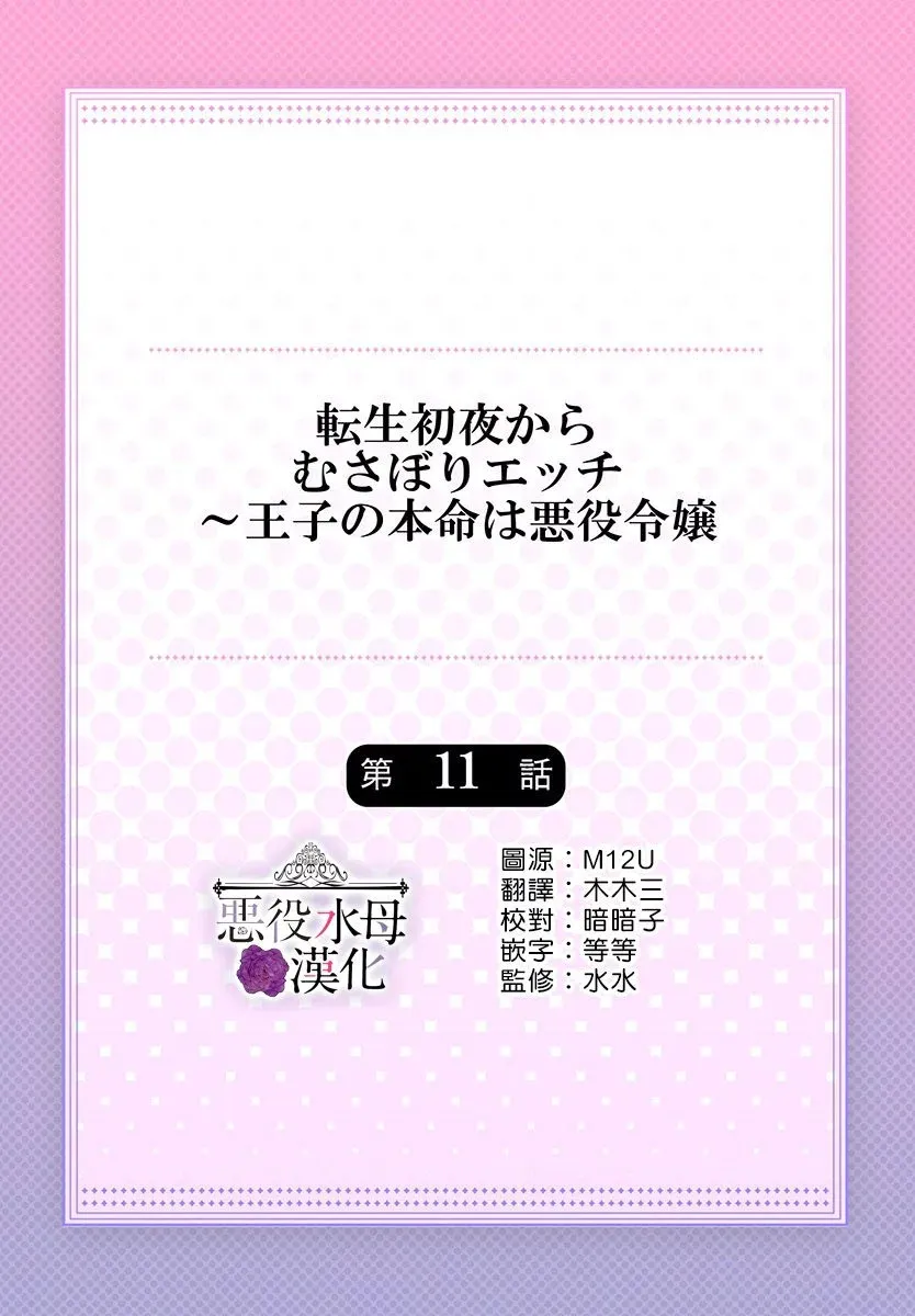 第10话 第30页