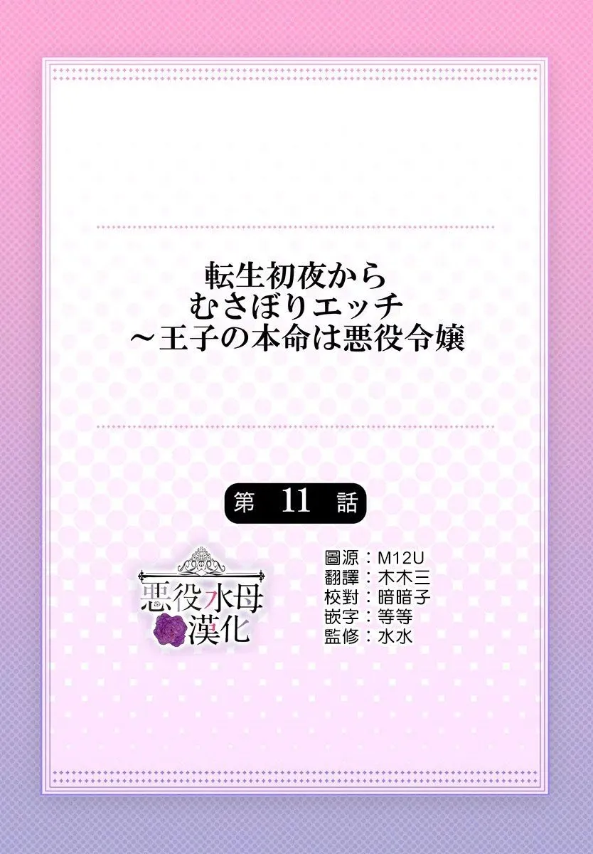 第11话 第2页